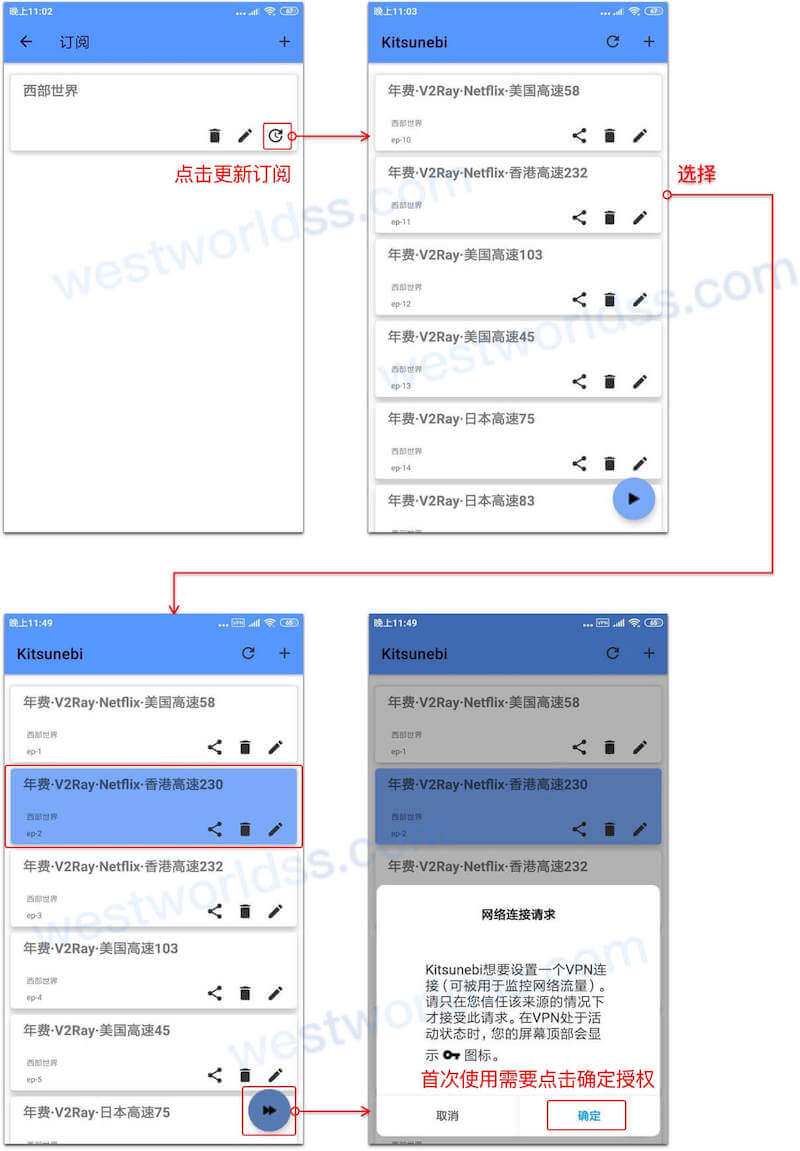 安卓代理翻墙app客户端教程，支持ssr、v2ray、trojan。西部世界VPN