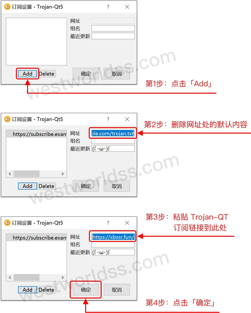 Windows代理翻墙客户端教程，Windows版SSR客户端、Windows版V2Ray客户端、Windows版Trojan客户端。西部世界VPN